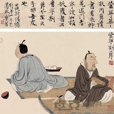 徐乐乐 辛巳（2001年）作 管宁割席 镜心 28×39.5cm
